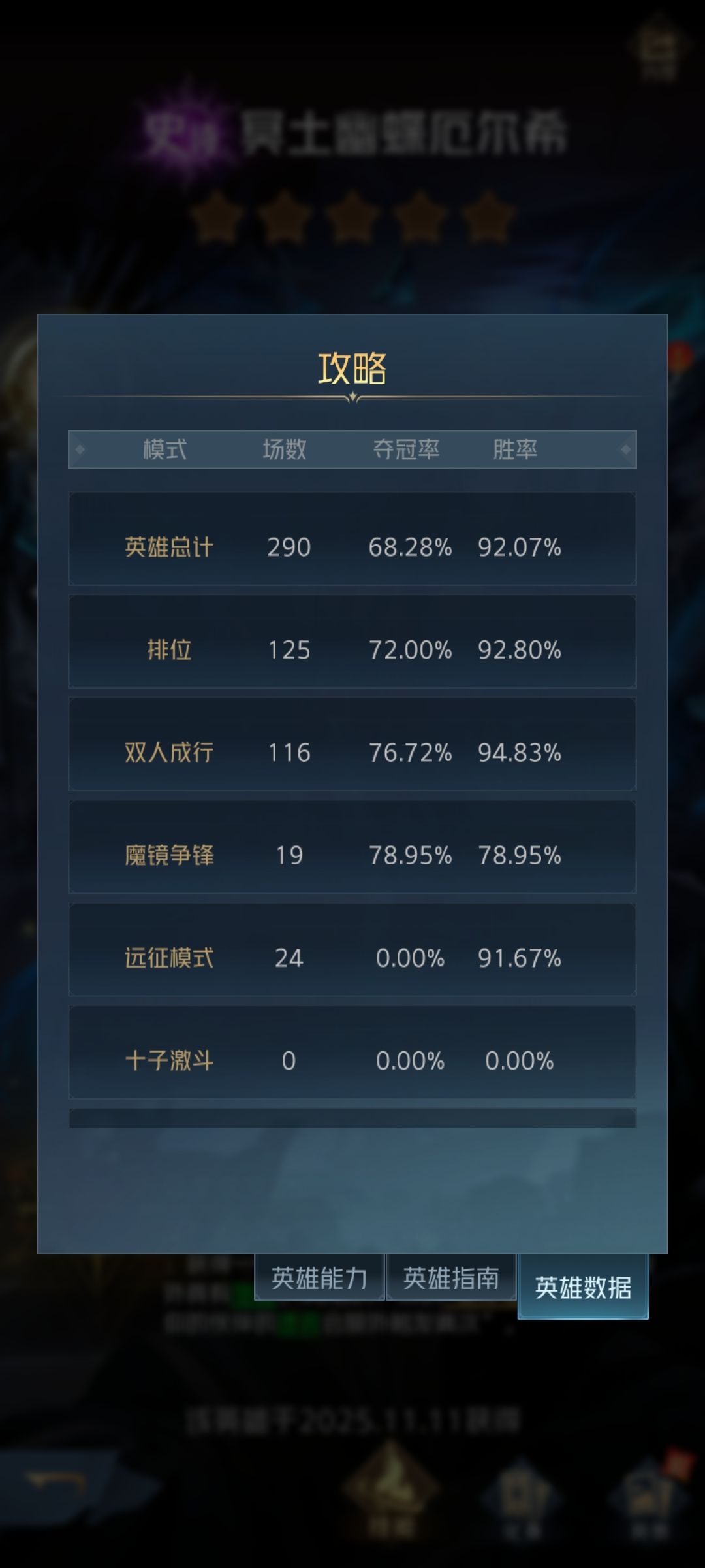 苍穹之鹰能不能出来对线一下 2