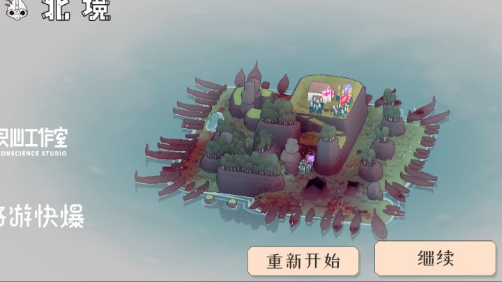打完多活五年😋截图