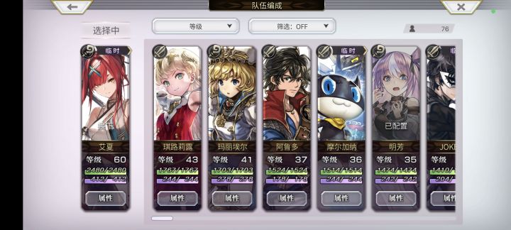 关于铃铛截图