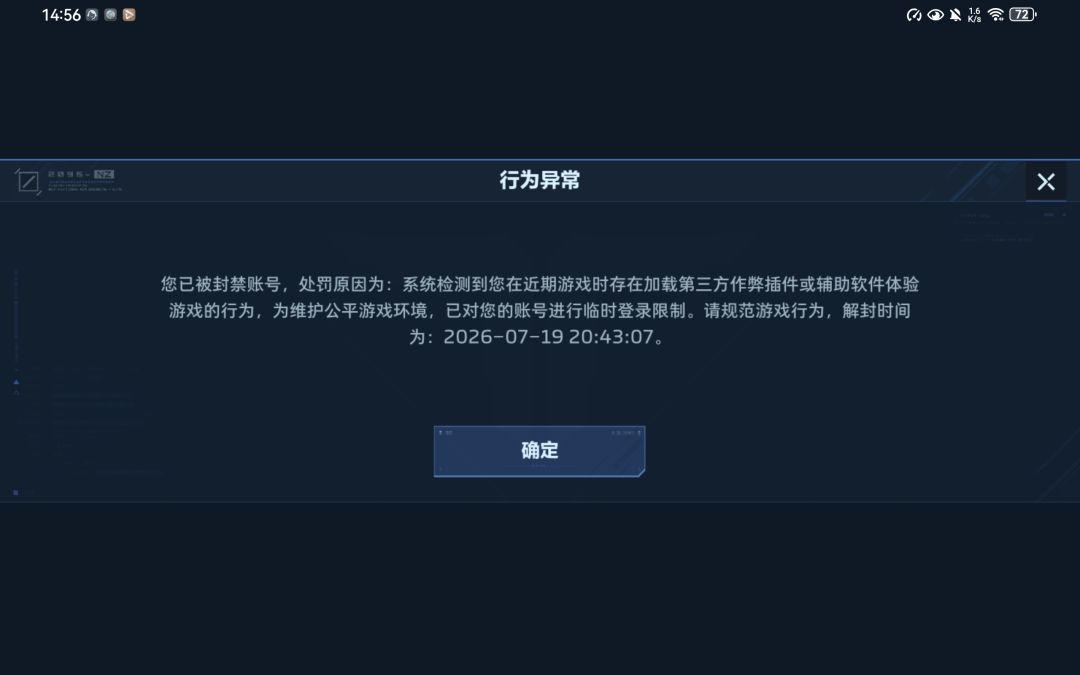 我干啥了啊还能给我封了 1