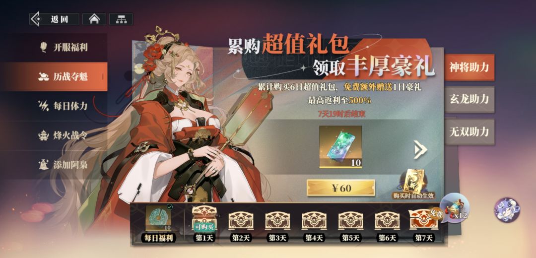 钛豪了是超值 2
