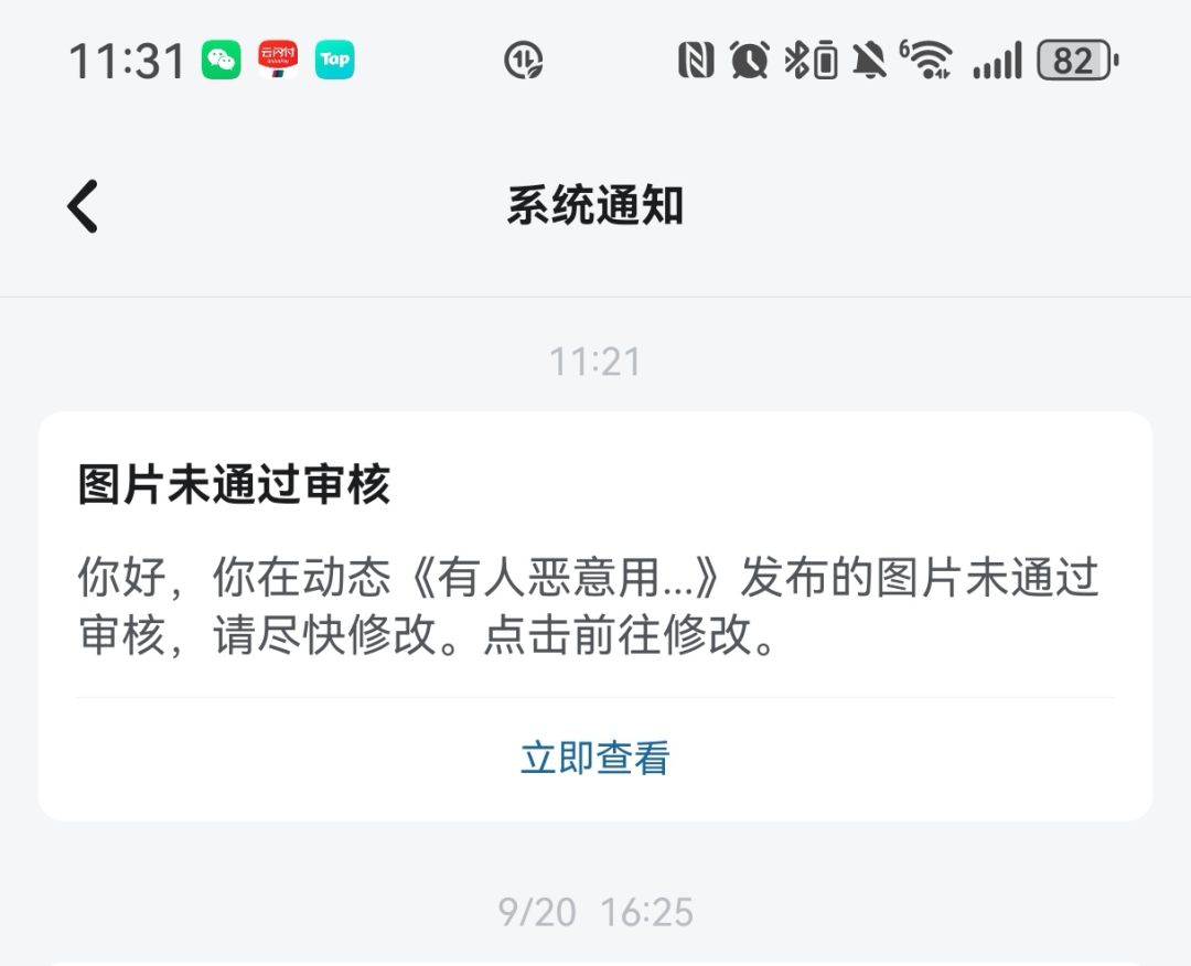 嗯?这能过不了审? 1
