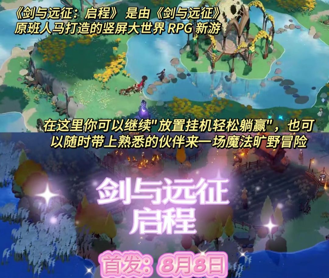 8月游戏 2