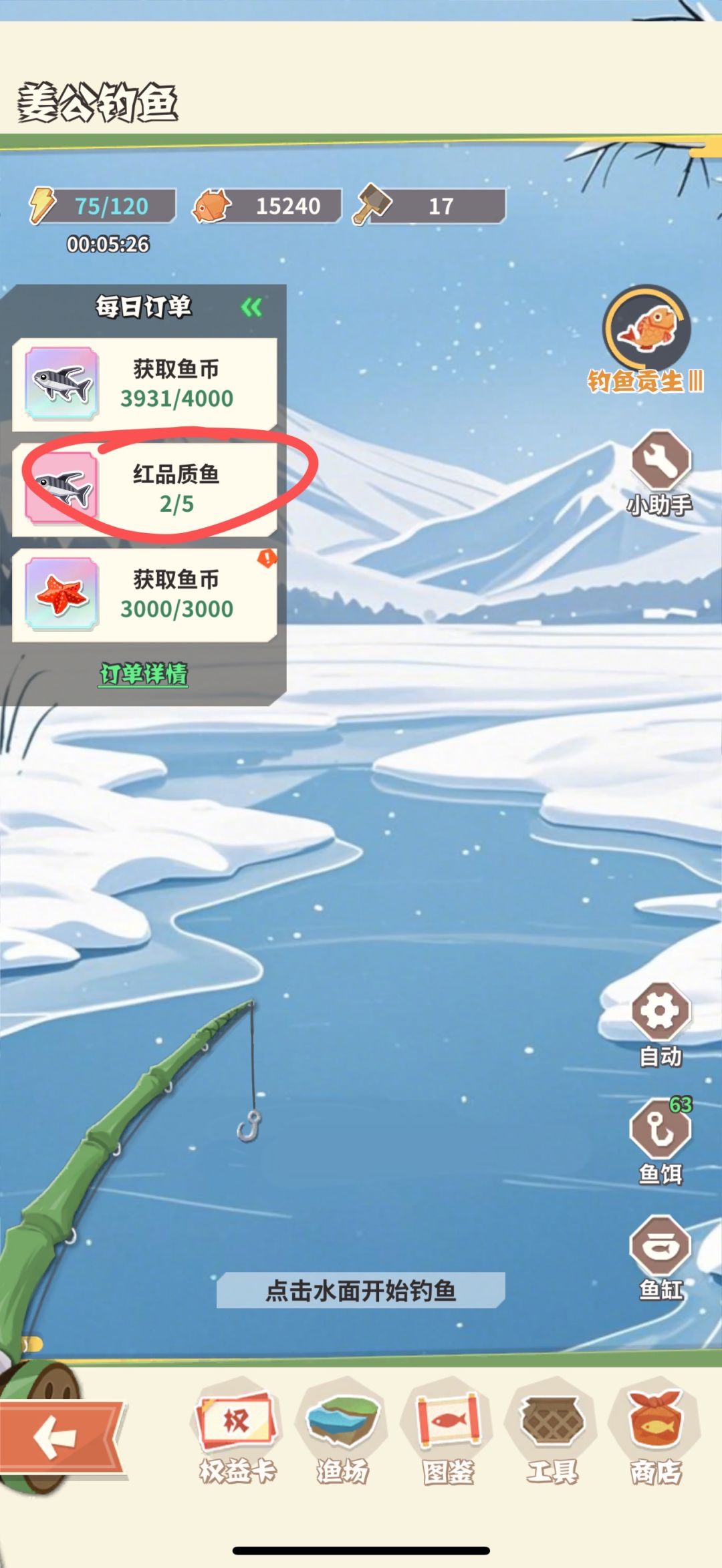 钓鱼小技巧,一年能省下几十万 1