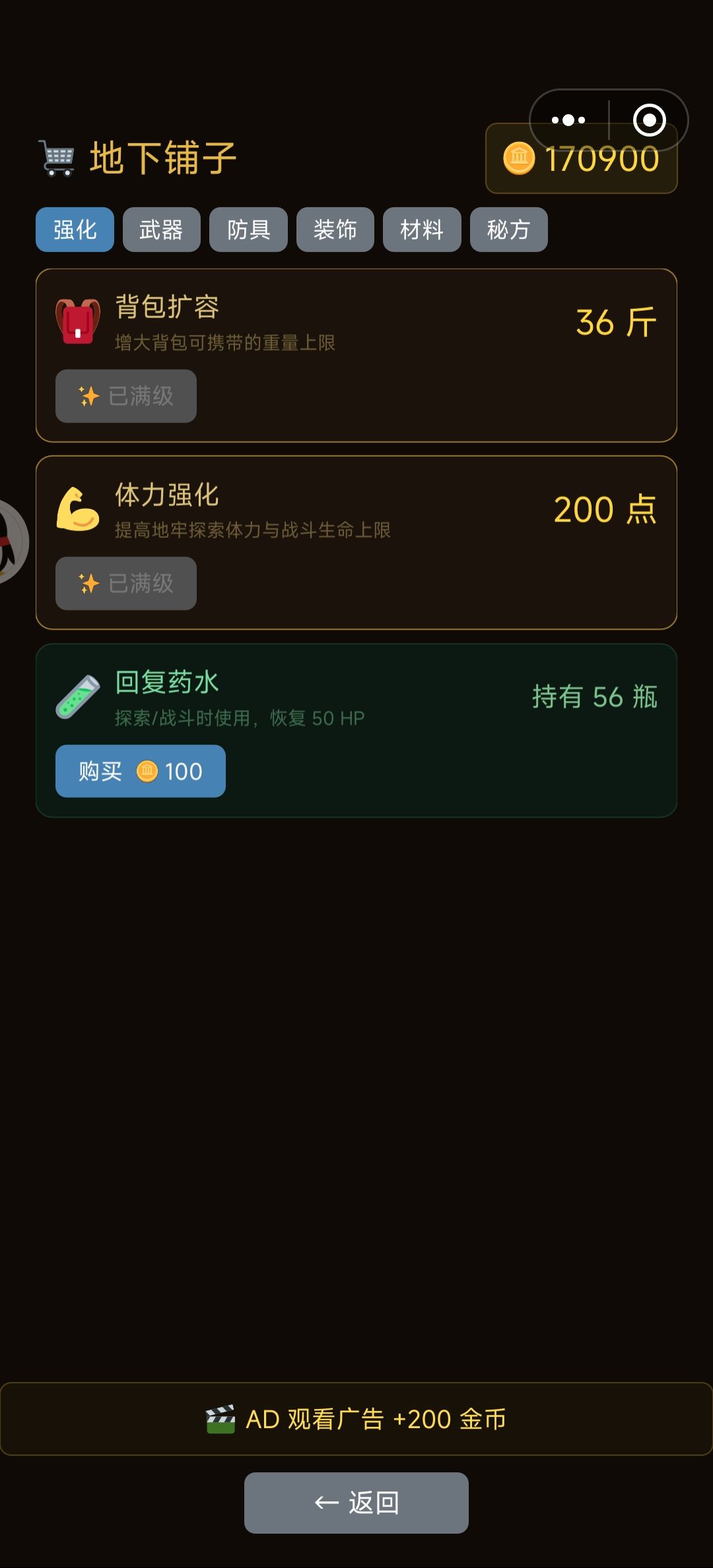 桃子の酒馆百科全书-新手篇④ 商店购物 2