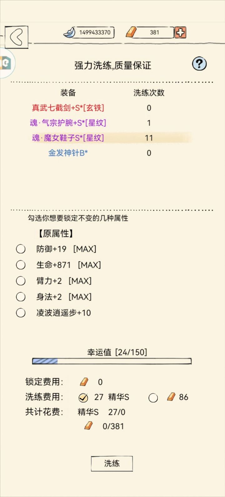啊!?截图