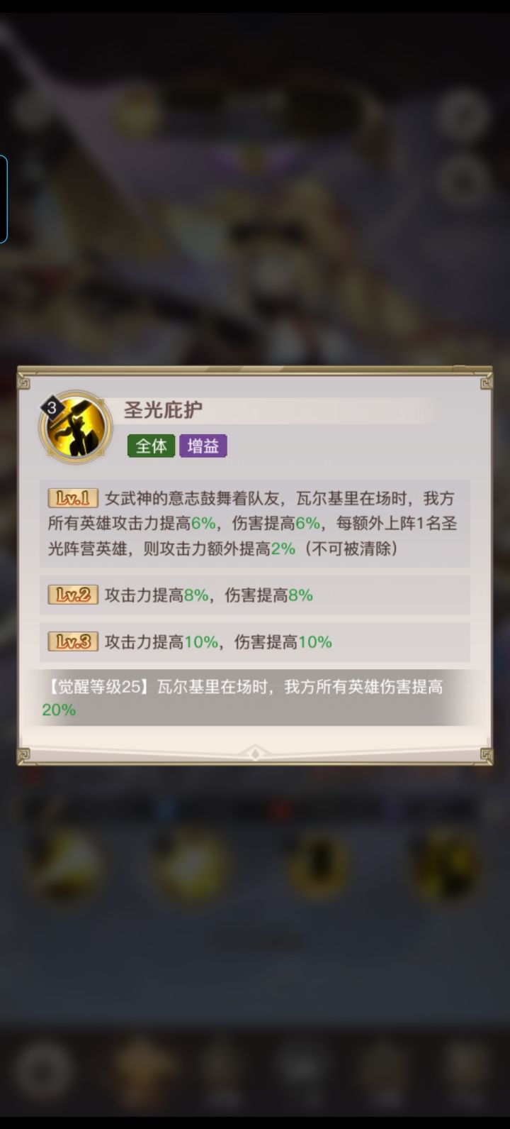 驱散增益和清除增益的区别截图