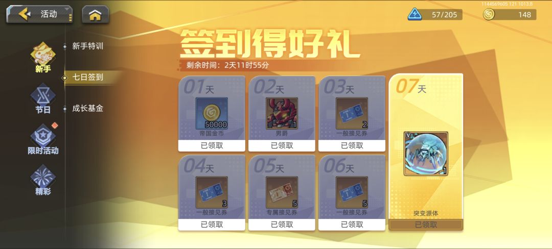 两个up60保底没歪,等公测再肝吧。 3