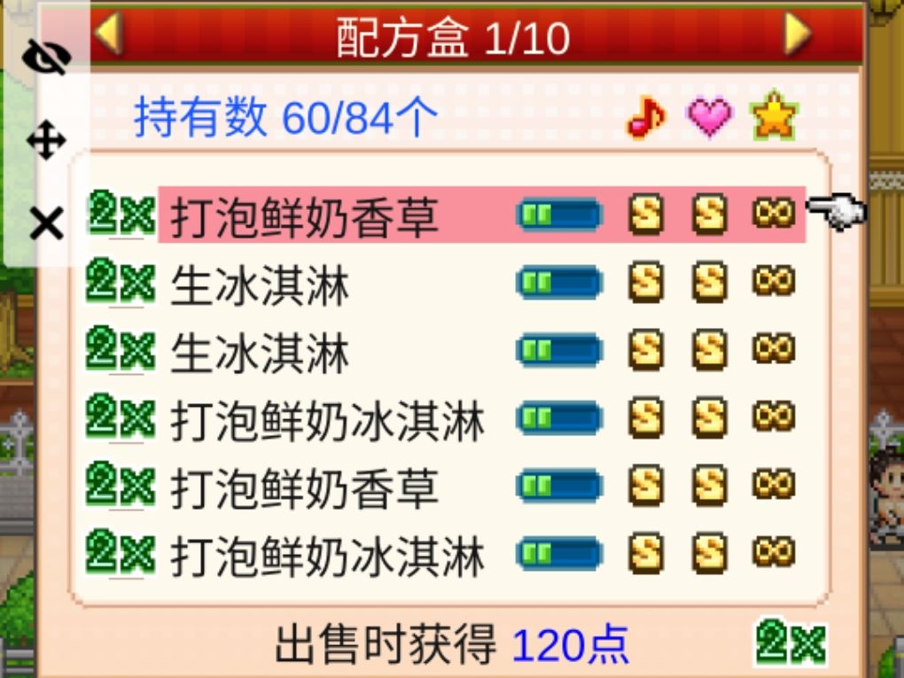 新手13天速通全产地解锁 3