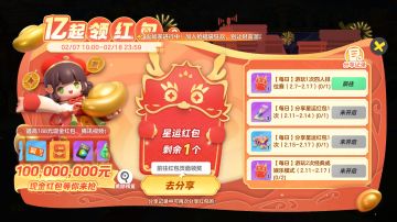 （已开奖）【加码福利】晒星运红包截图赢京东卡！