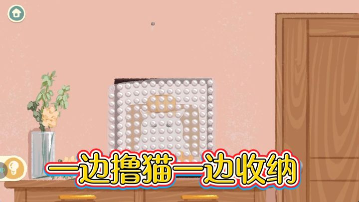 休闲党必入!一边撸猫一边收纳,自由选择关卡太舒服了截图