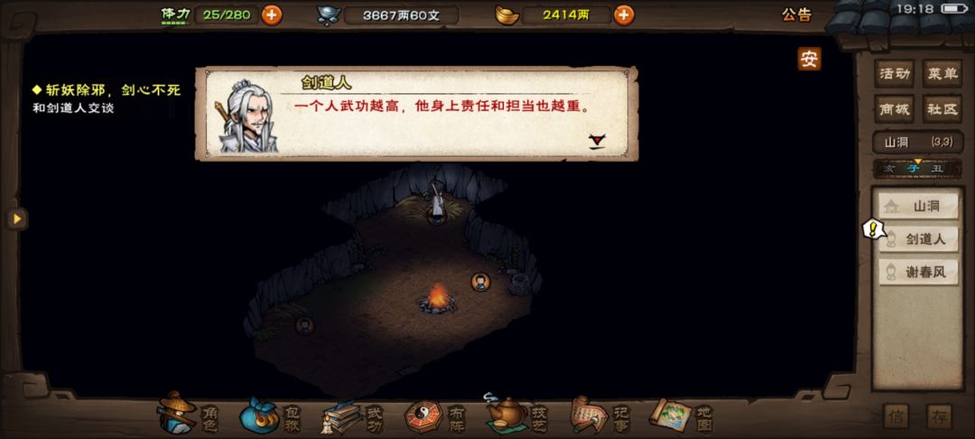 一个晚上过了东方朔和风林火山 2