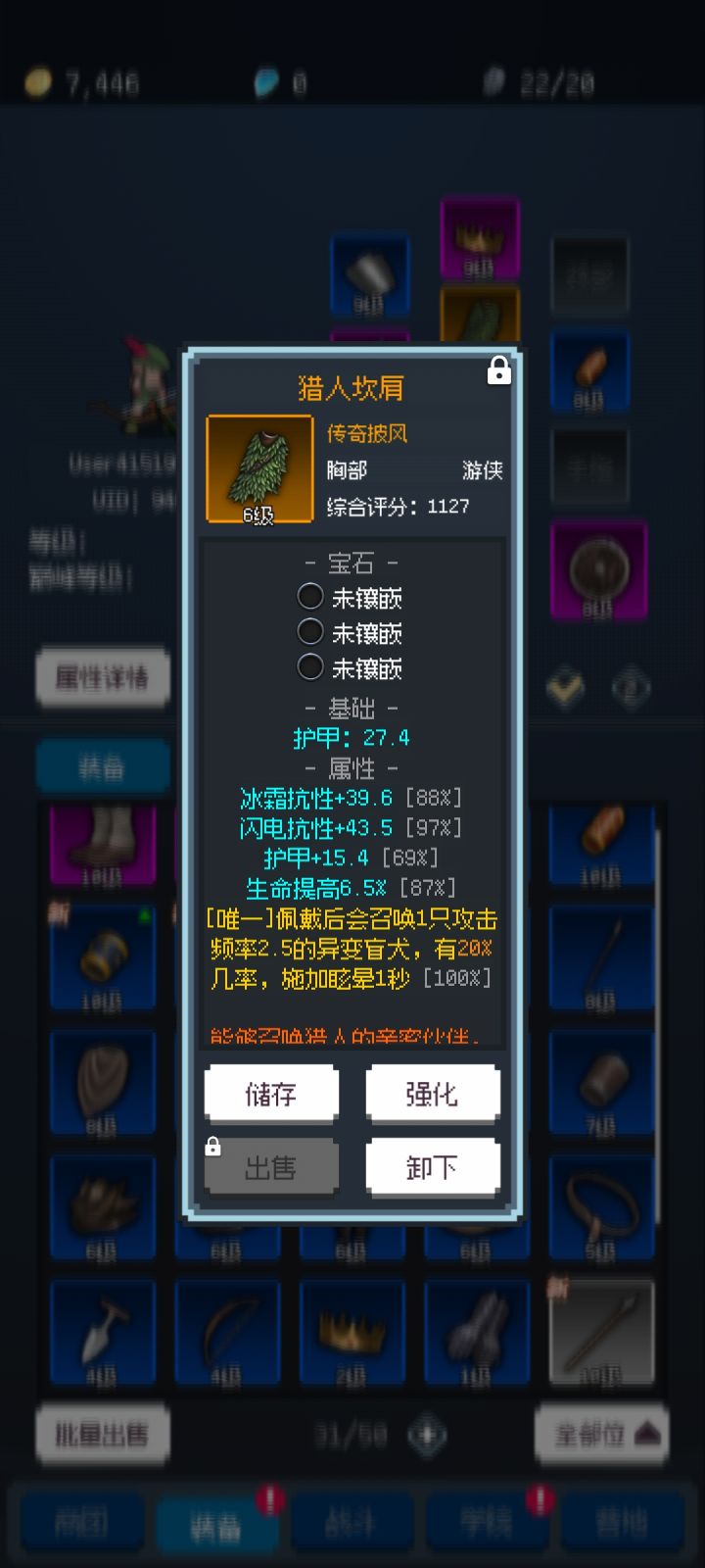 装备维一说能召唤犬!但是打怪时没看见召唤出来啊!截图