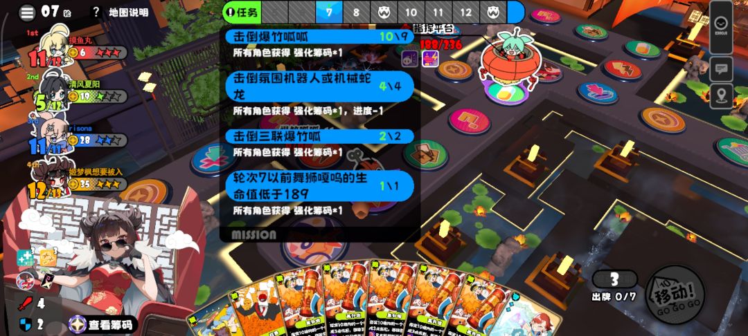 红包旗袍,加急加快一回合完成4任务 1