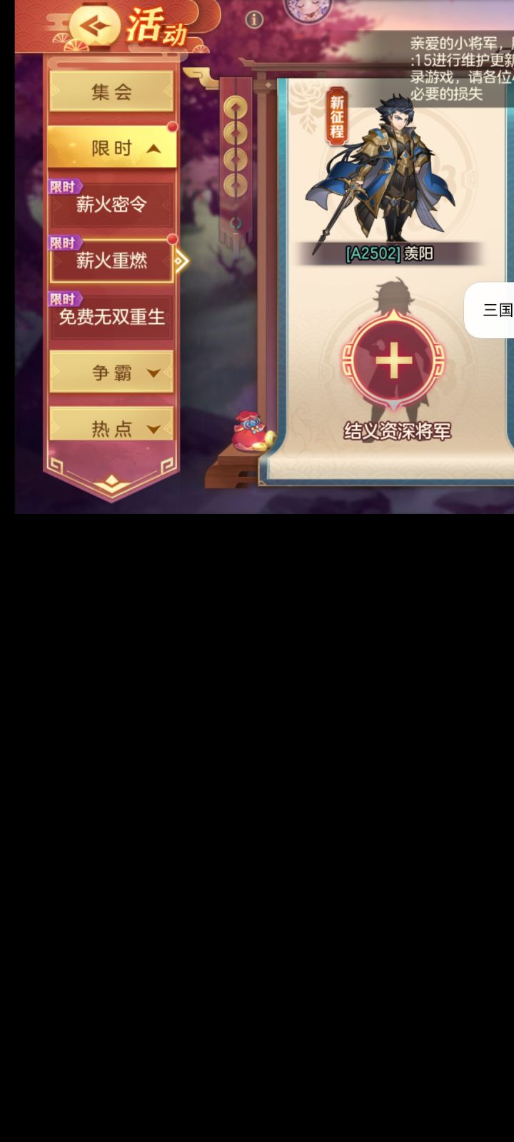 求结义,来个老玩家带一带行吗?萌新刚玩截图