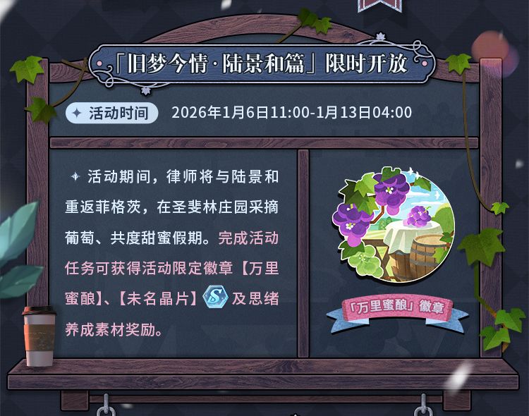 旧梦今情·陆景和篇丨活动公告 2