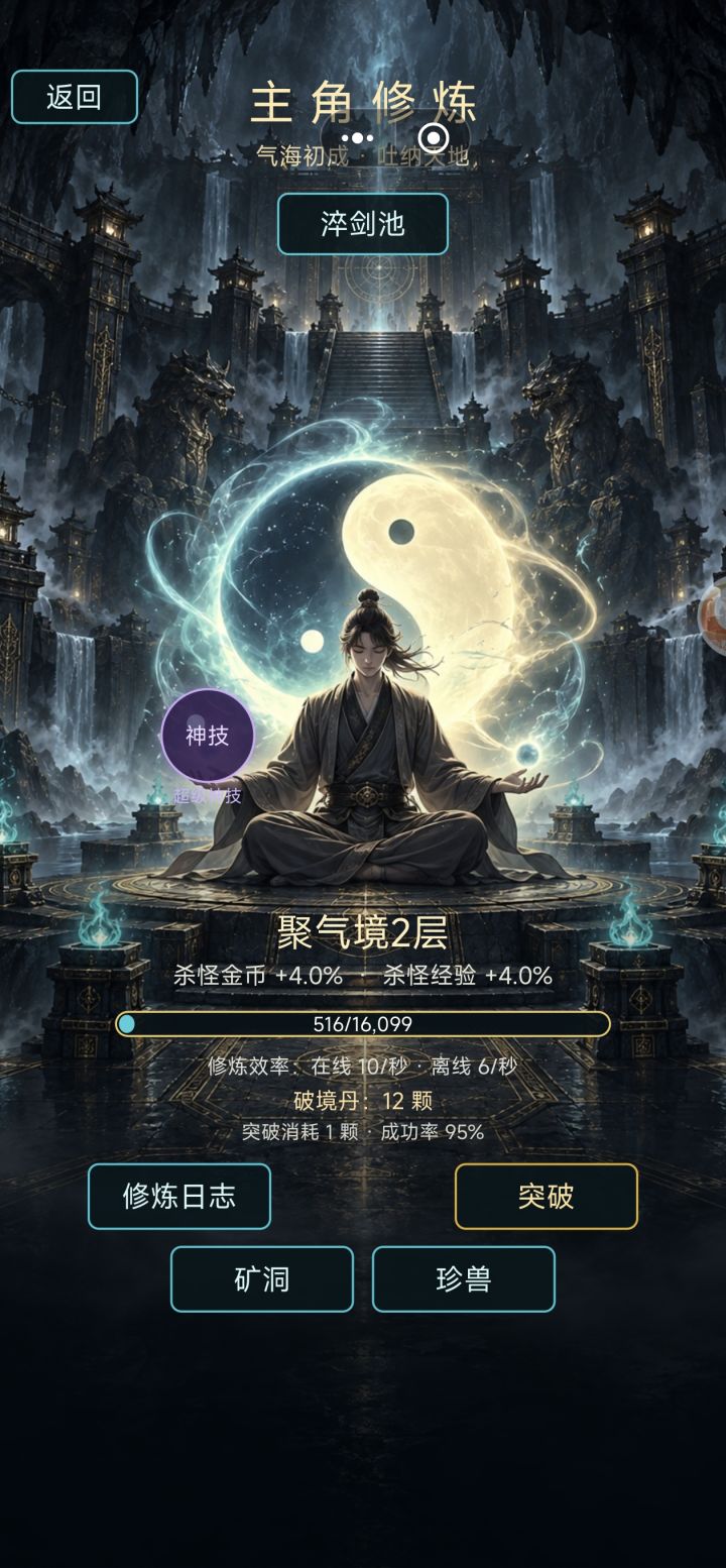 游戏体验截图