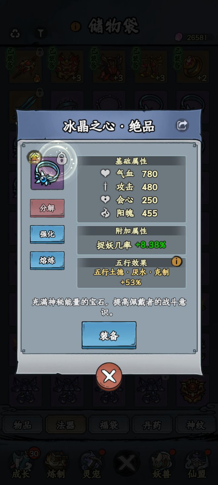 五行克制看不懂啊截图