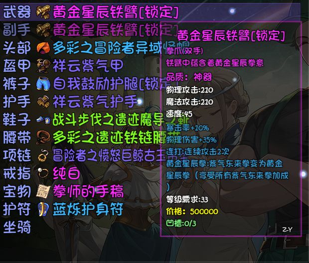 这个拳法过渡到45级，伤害非常高 2