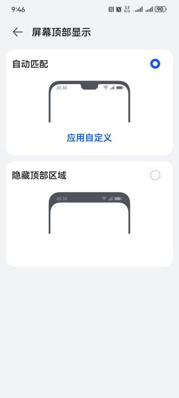 去除大黑边设置