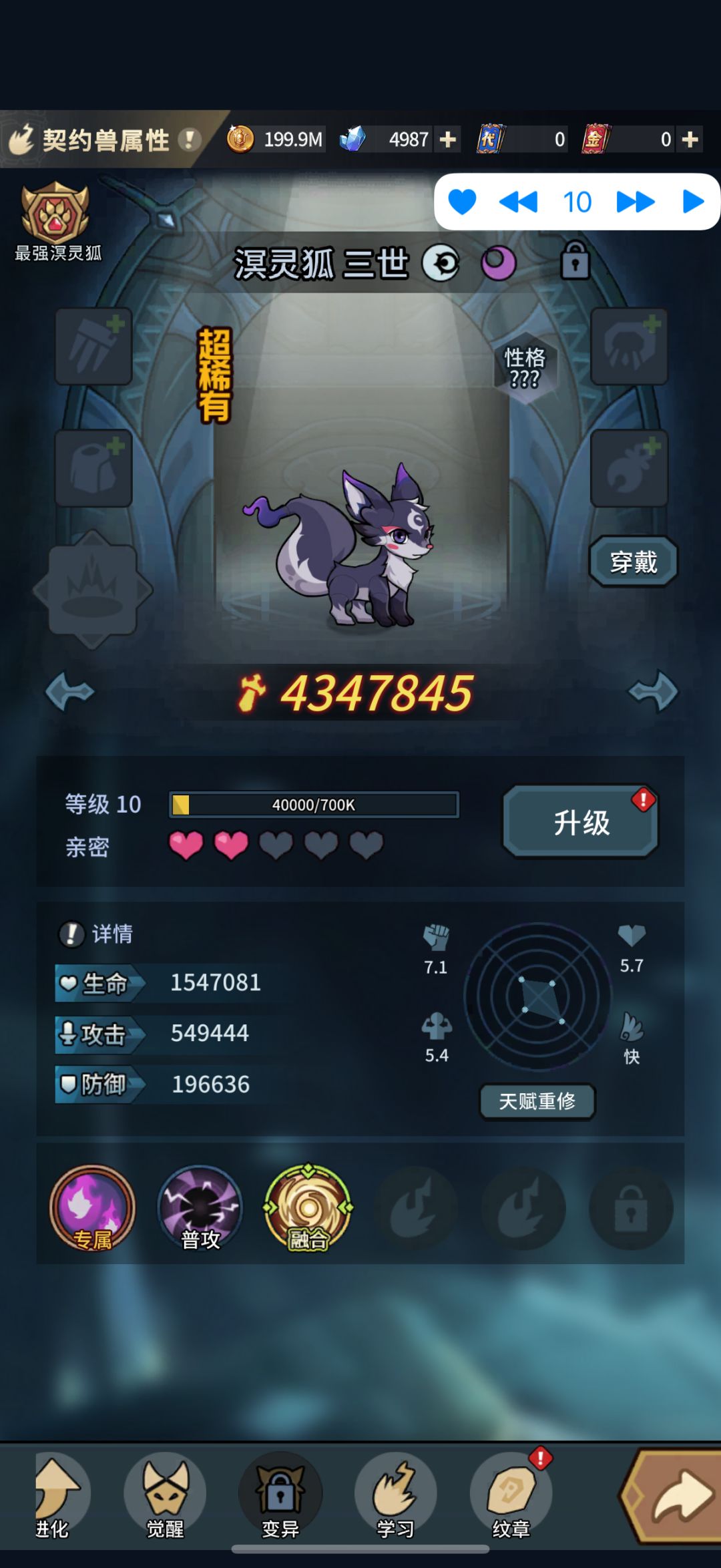 牢剑怎么提升 2