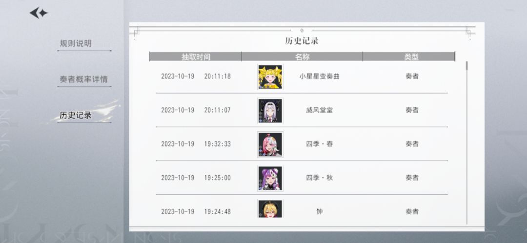 什么叫概率up啊 1