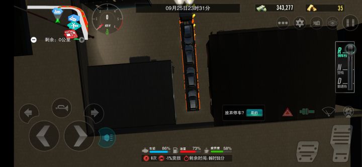 这种挂车怎样成功倒车入库?截图