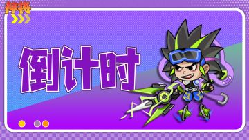 🎉《神将》明日震撼上线！