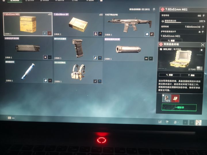 这个要换么?截图