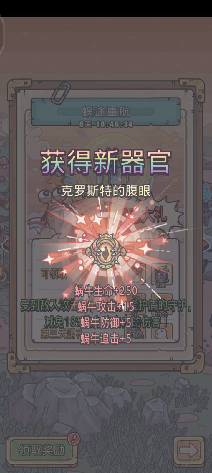 #最强蜗牛 进游戏硬控我五分钟截图