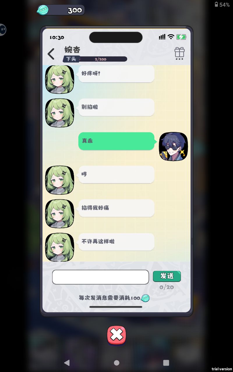 调好了孩子们 1