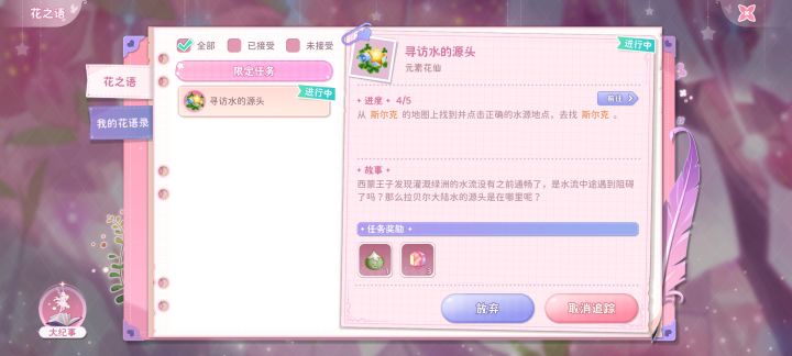 询问截图