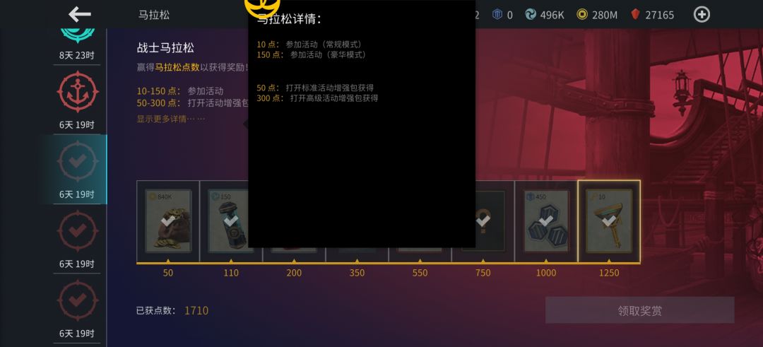 本次海盗王活动 3