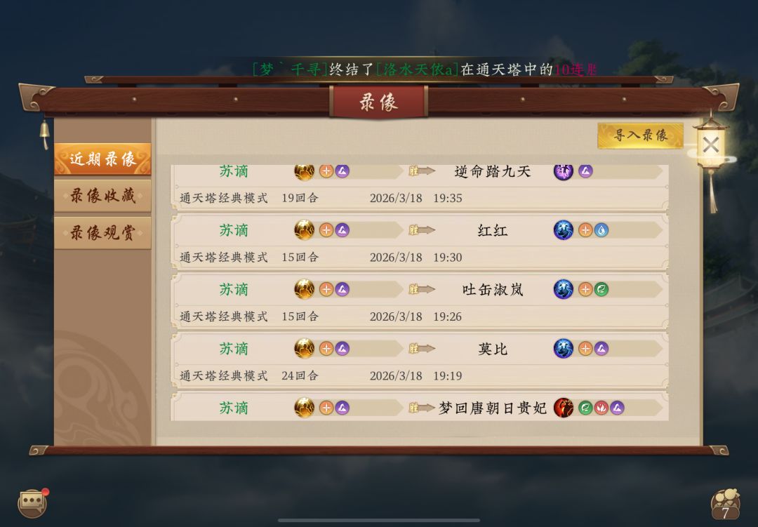 金土姻缘上尊 2
