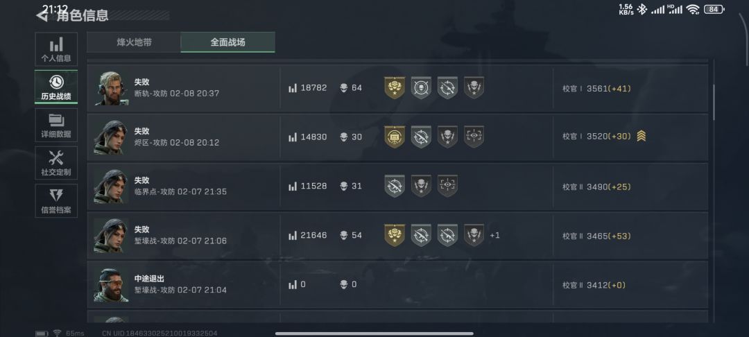 每次更新之后都能恶心人,跟某腾一样的牛B 2
