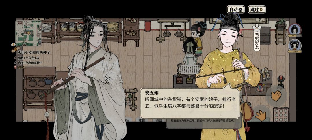 五娘她好会撩,她将自己介绍过来,我可以同意吗 1