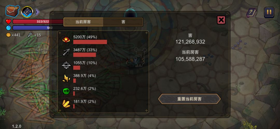 玩完新版的小感想 3