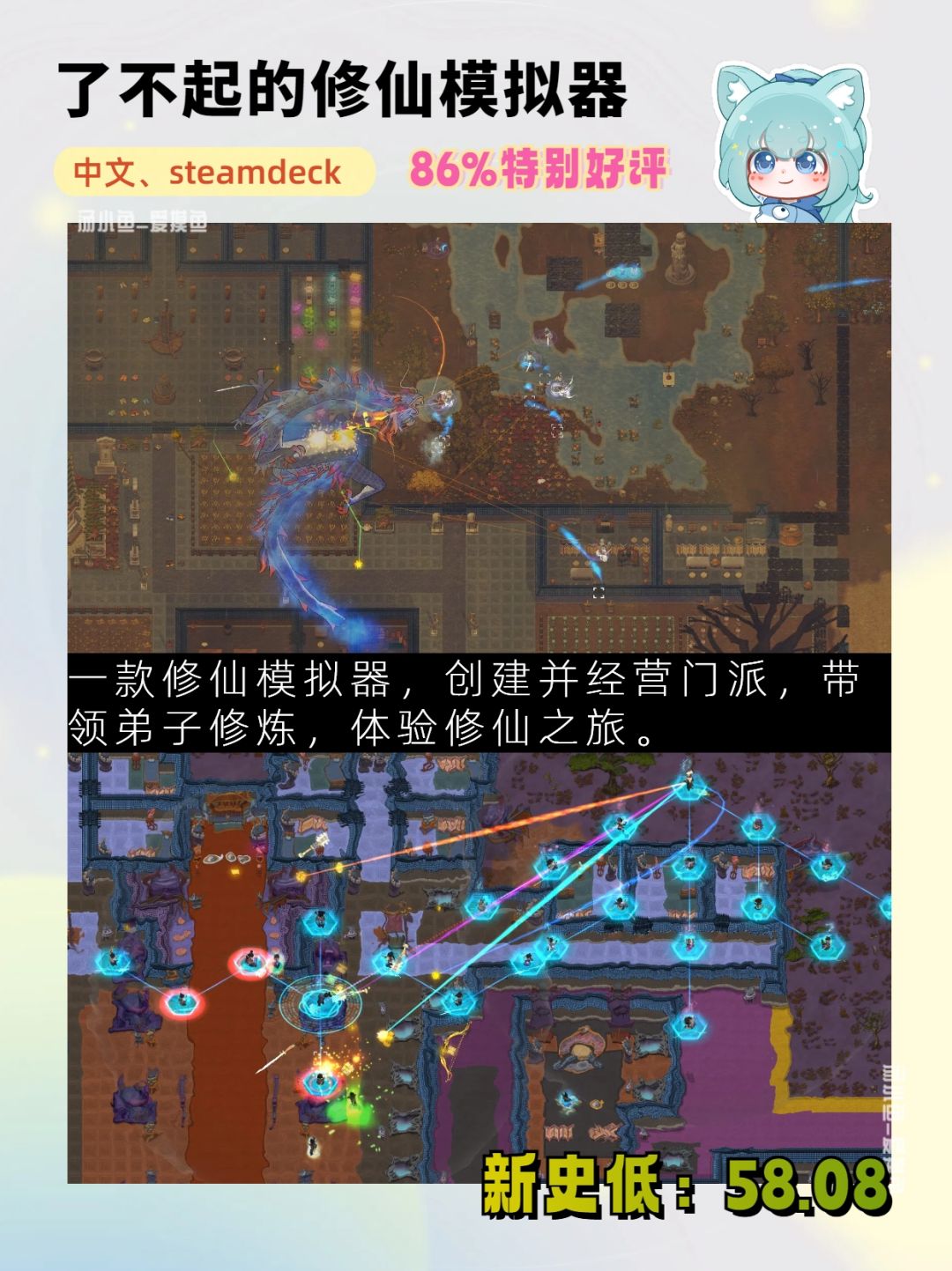 steam春促丨【模拟】游戏推荐合集 4