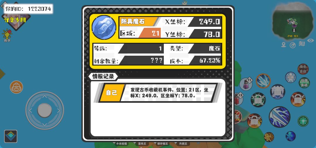 事件分享 1