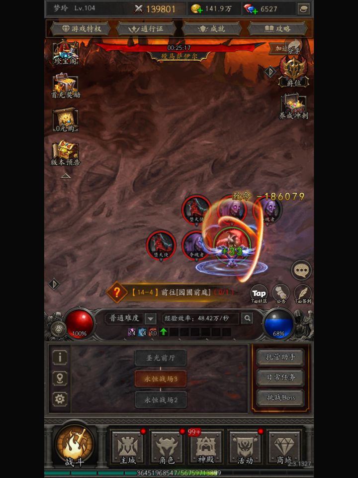爽刷交易,构筑无敌流派截图