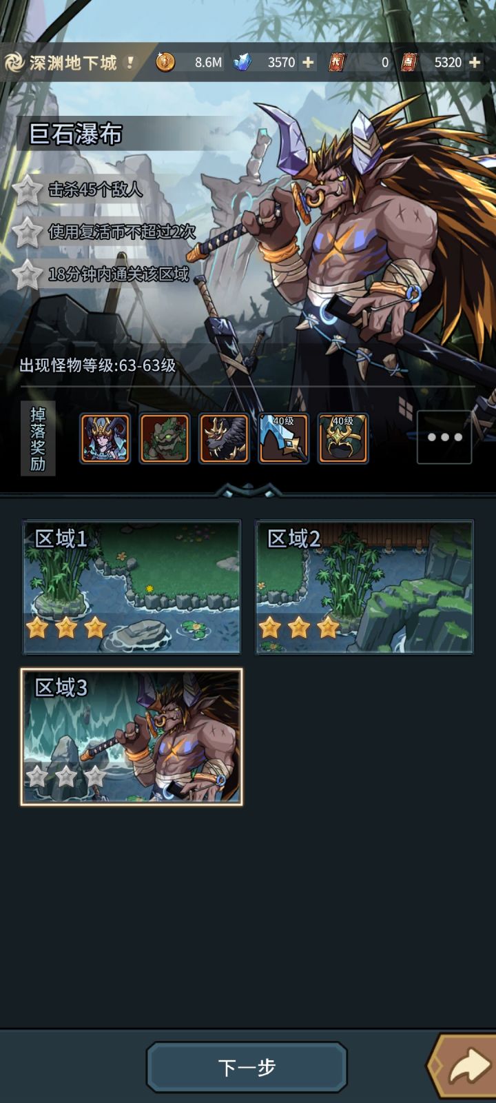 求教 卡主线了截图