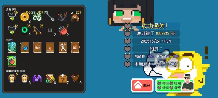 我怀疑游戏里有磁铁截图