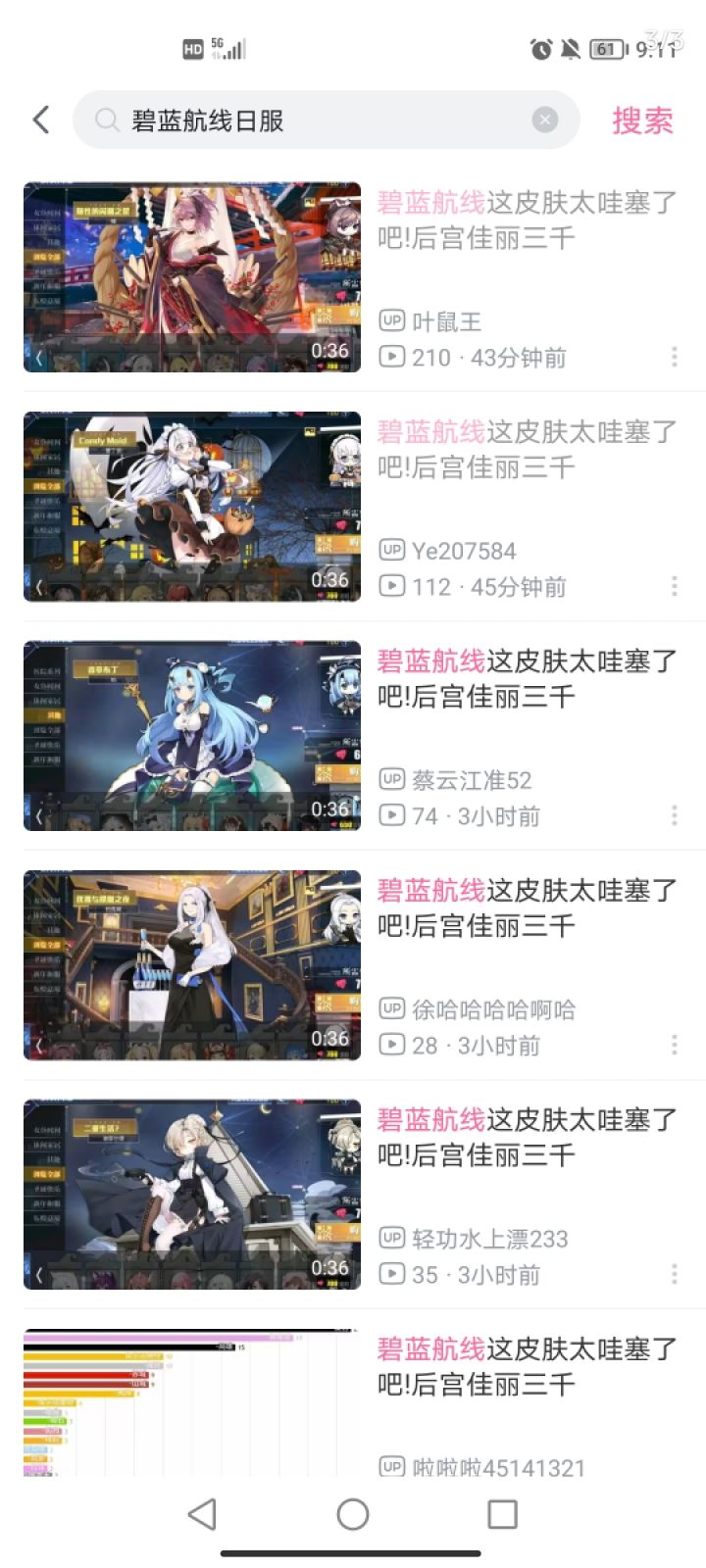 难道又是隔壁搞的?截图