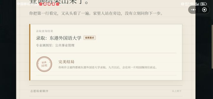 可以和言在一起了截图