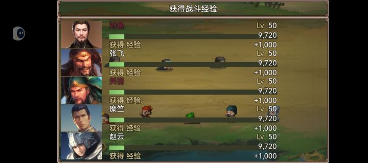 吞食天地截图