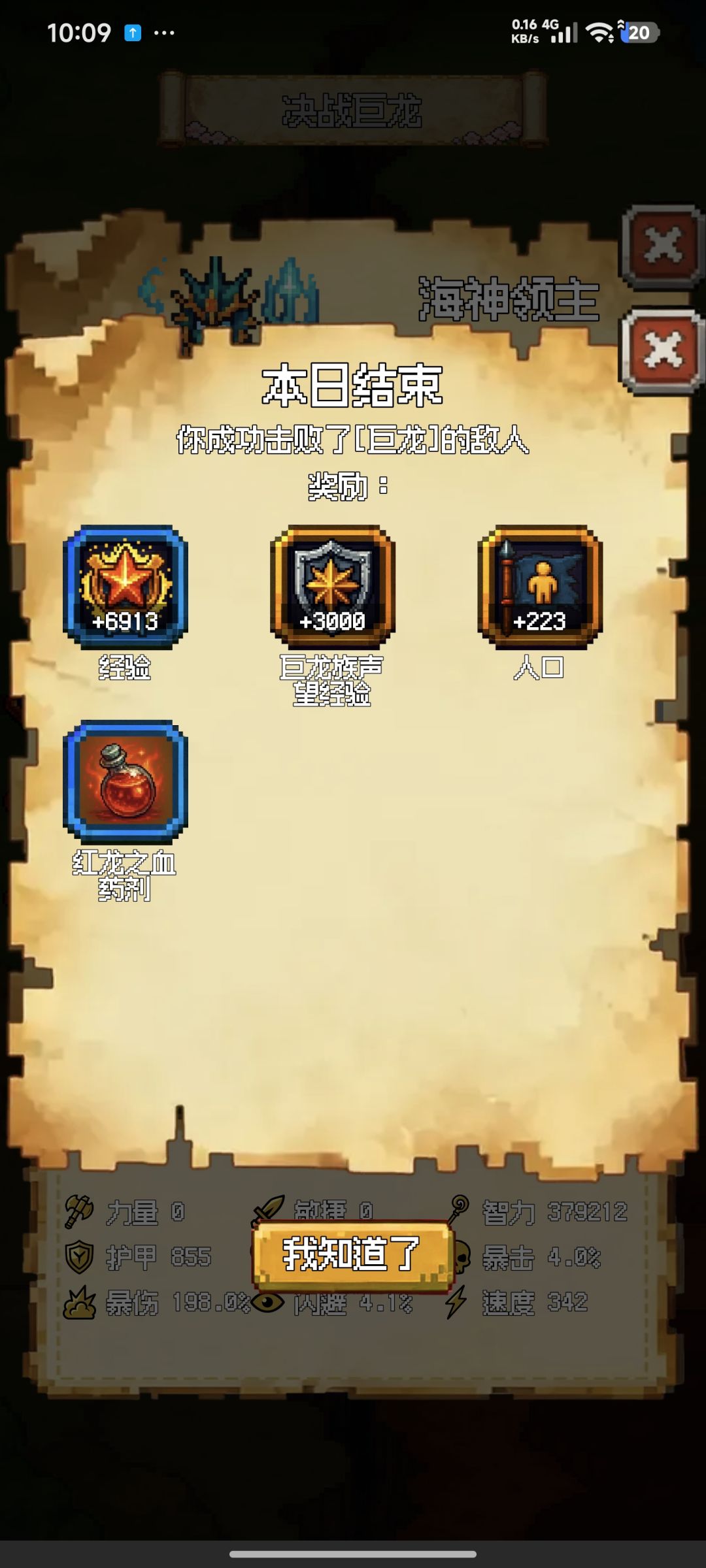 水一下 1