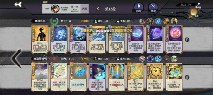 分享几个对局截图
