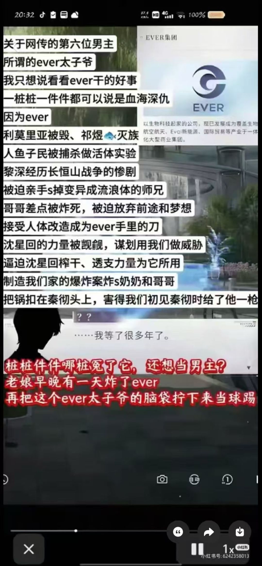 lysk坏事做尽 4