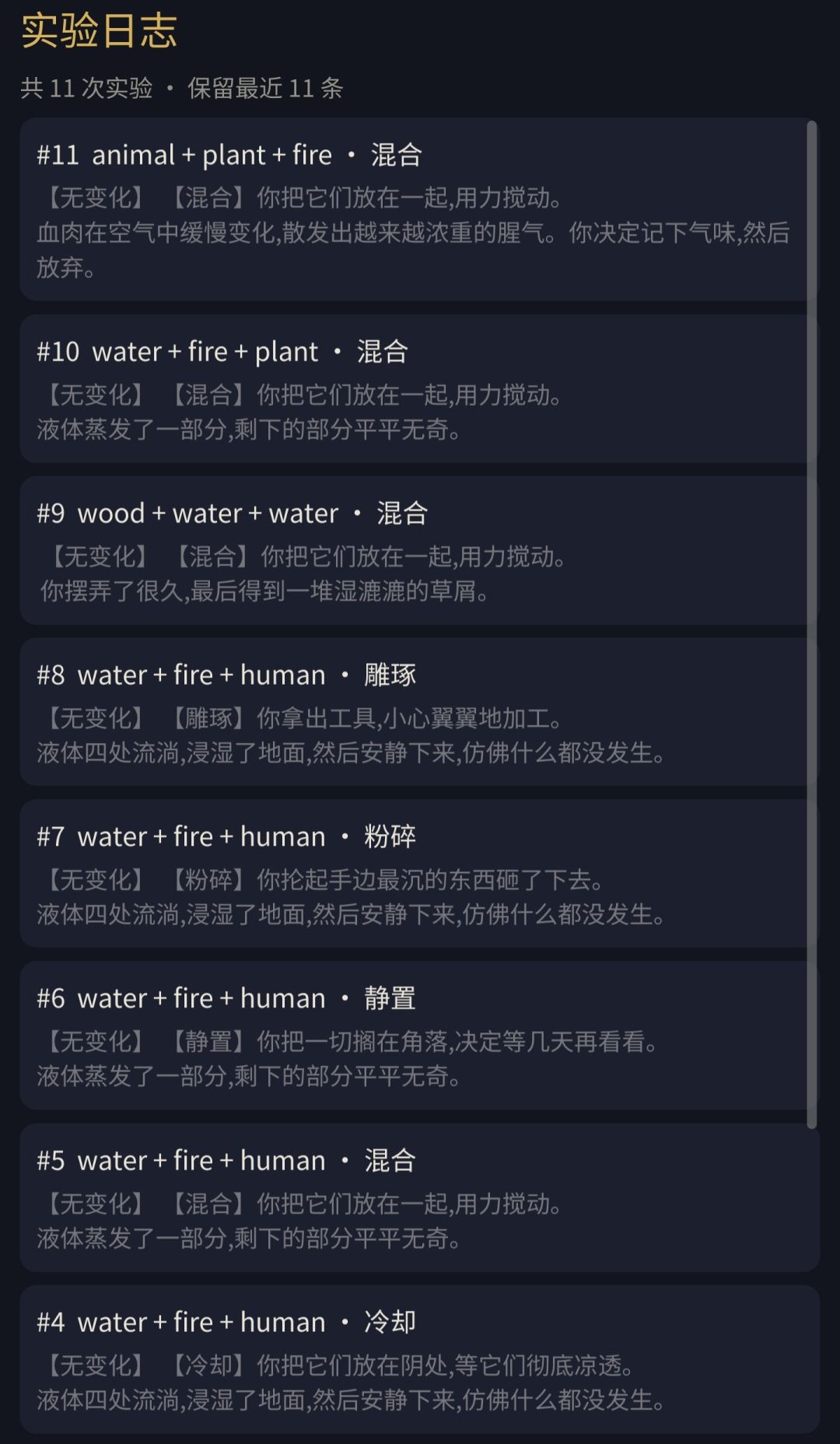 《衍生:万物起源》开发者日志1 3