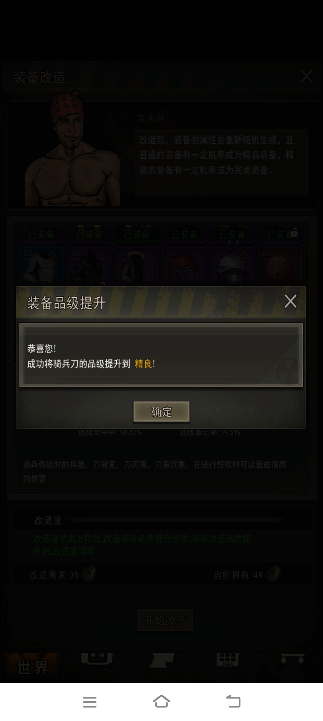 骑兵刀俩下精,收手了ᗜωᗜ 1